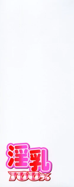 Page 3 of In-nyu 100%