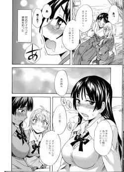 Page 16 of Nikushoku Joshi to Kamigakushi Zenpen