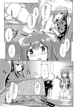 Page 5 of Kashima in Kotatsu+
