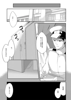 Page 28 of Asashio Stranded