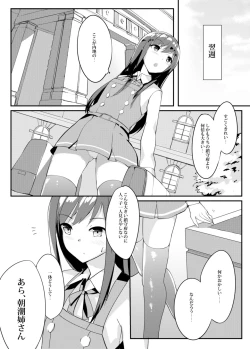 Page 6 of Asashio Stranded