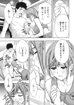 Page 19 of Monthly Vitaman 2016-10