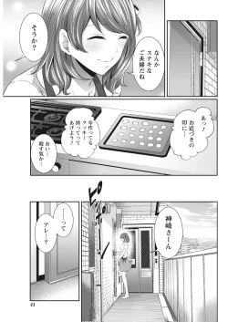 Page 41 of Monthly Vitaman 2016-10