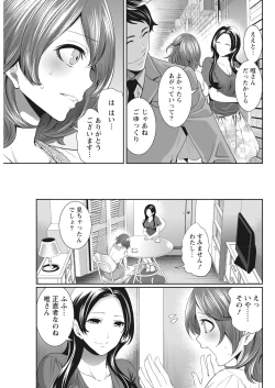 Page 53 of Monthly Vitaman 2016-10