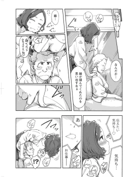 Page 131 of Namaiki! 2016-10