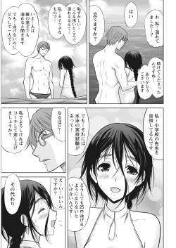 Page 31 of Namaiki! 2016-10