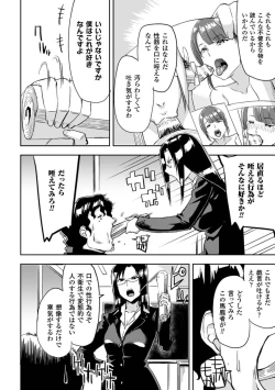 Page 25 of 2D Comic Magazine Kuchibenki Heroines Karen na Okuchi wa Nama Onaho Vol. 1