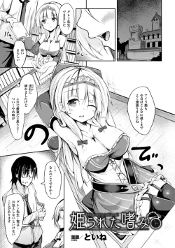 Page 46 of 2D Comic Magazine Kuchibenki Heroines Karen na Okuchi wa Nama Onaho Vol. 1
