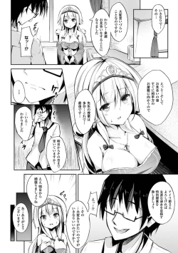 Page 47 of 2D Comic Magazine Kuchibenki Heroines Karen na Okuchi wa Nama Onaho Vol. 1