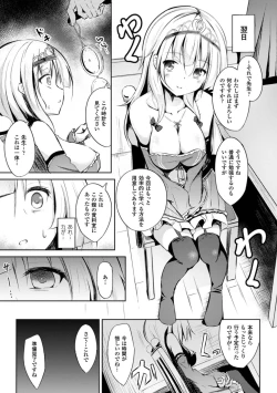 Page 48 of 2D Comic Magazine Kuchibenki Heroines Karen na Okuchi wa Nama Onaho Vol. 1