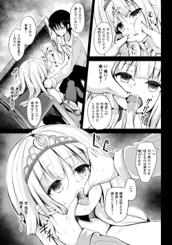 Page 50 of 2D Comic Magazine Kuchibenki Heroines Karen na Okuchi wa Nama Onaho Vol. 1