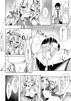 Page 55 of 2D Comic Magazine Kuchibenki Heroines Karen na Okuchi wa Nama Onaho Vol. 1