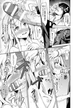 Page 58 of 2D Comic Magazine Kuchibenki Heroines Karen na Okuchi wa Nama Onaho Vol. 1