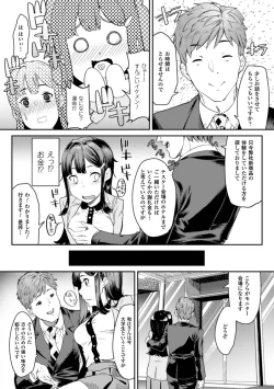 Page 5 of 2D Comic Magazine Kuchibenki Heroines Karen na Okuchi wa Nama Onaho Vol. 1