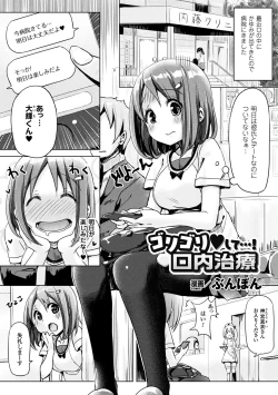 Page 44 of 2D Comic Magazine Kuchibenki Heroines Karen na Okuchi wa Nama Onaho Vol. 2