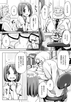 Page 45 of 2D Comic Magazine Kuchibenki Heroines Karen na Okuchi wa Nama Onaho Vol. 2