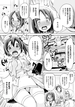 Page 47 of 2D Comic Magazine Kuchibenki Heroines Karen na Okuchi wa Nama Onaho Vol. 2