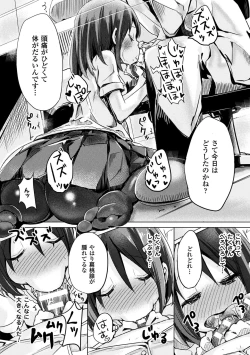Page 57 of 2D Comic Magazine Kuchibenki Heroines Karen na Okuchi wa Nama Onaho Vol. 2