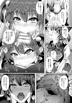 Page 69 of 2D Comic Magazine Kuchibenki Heroines Karen na Okuchi wa Nama Onaho Vol. 2