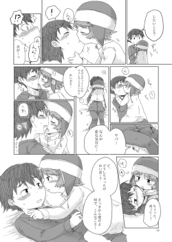 Page 17 of Oniichan ni Orei ga Shitai no