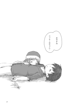 Page 26 of Oniichan ni Orei ga Shitai no