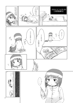 Page 8 of Oniichan ni Orei ga Shitai no