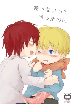 Page 1 of Tabenai tte Itta Noni