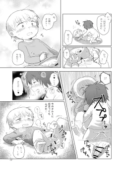 Page 12 of Mou Tomerarenai