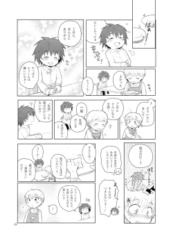 Page 4 of Mou Tomerarenai