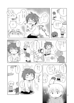 Page 9 of Mou Tomerarenai