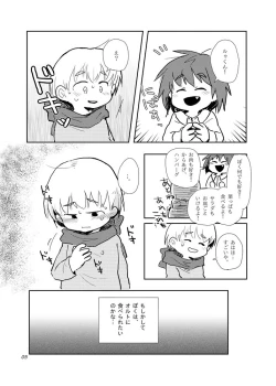 Page 5 of Oazuke wa Koko Made