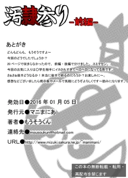 Page 42 of OreiMairi