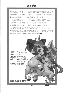 Page 17 of Hoppepe Hoppe.