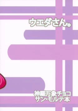 Page 18 of Hoppepe Hoppe.