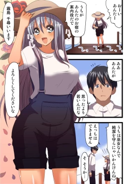 Page 12 of Harem de Sex Shihoudai Ryokou