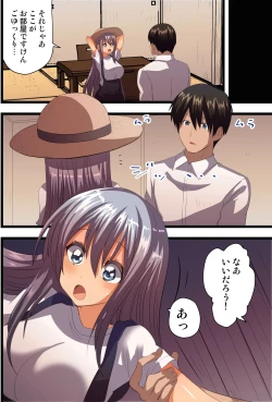 Page 17 of Harem de Sex Shihoudai Ryokou