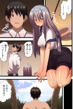 Page 18 of Harem de Sex Shihoudai Ryokou