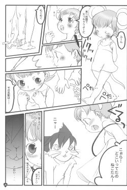 Page 25 of afx/elo vol.1