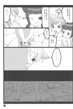 Page 7 of afx/elo vol.1