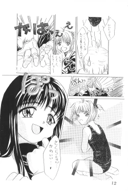 Page 12 of Watashi no Kare wa Sushi Shokunin