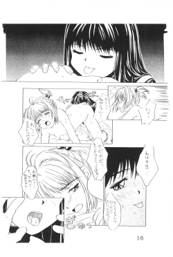 Page 16 of Watashi no Kare wa Sushi Shokunin