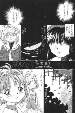 Page 27 of Watashi no Kare wa Sushi Shokunin