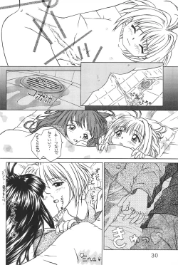 Page 30 of Watashi no Kare wa Sushi Shokunin