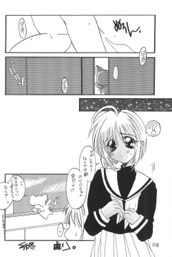 Page 8 of Watashi no Kare wa Sushi Shokunin