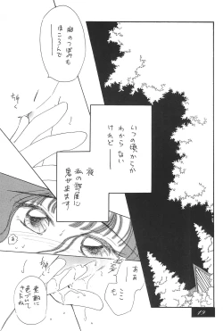 Page 21 of SHOUTING STAR