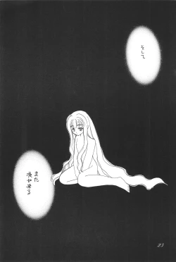 Page 25 of SHOUTING STAR