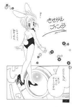 Page 7 of SHOUTING STAR