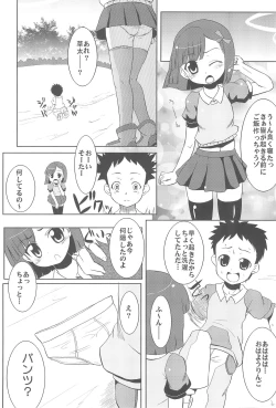 Page 12 of Niku Jaga DX