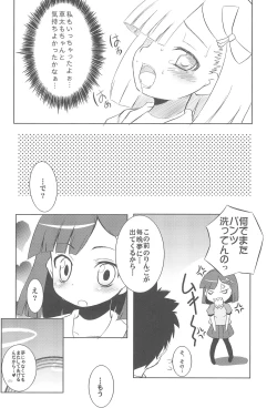Page 16 of Niku Jaga DX