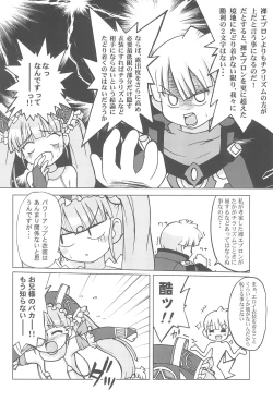 Page 6 of Niku Jaga DX